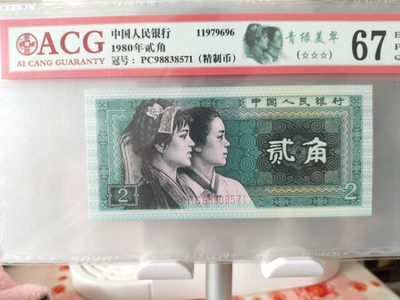 爱藏8002露白青绿美翠；关门冠；幼线体；爱版