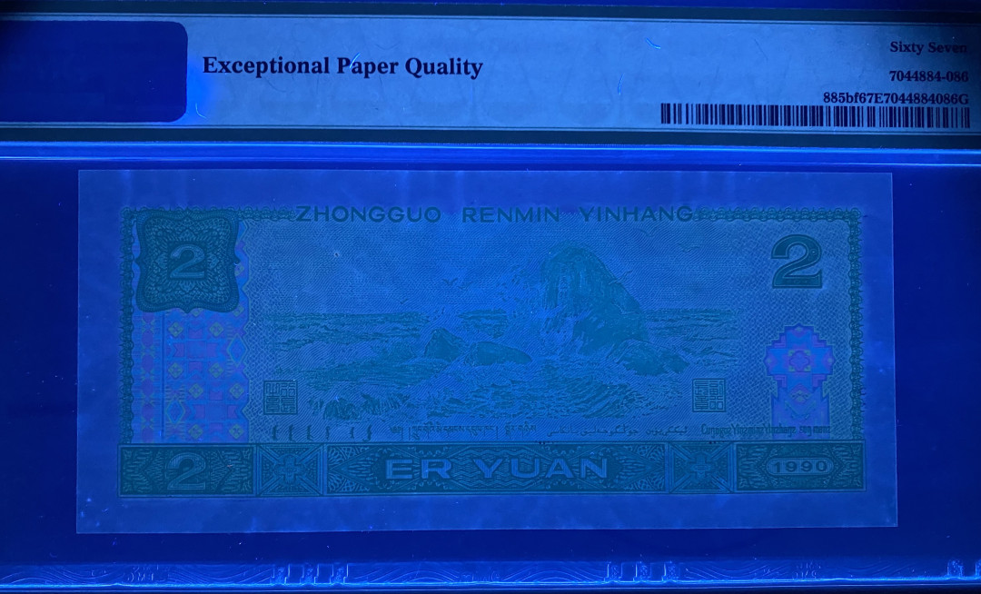 大黄蜂拍卖第7期 902绿幽灵小尾巴HR09092986，67分