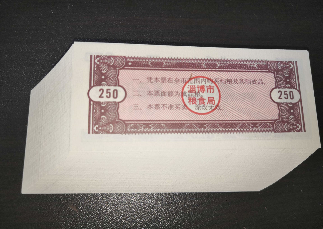 票证专拍～外钞，各地粮票油票，金融票等 粮票刀货～1991年淄博市细粮票250克原刀100张