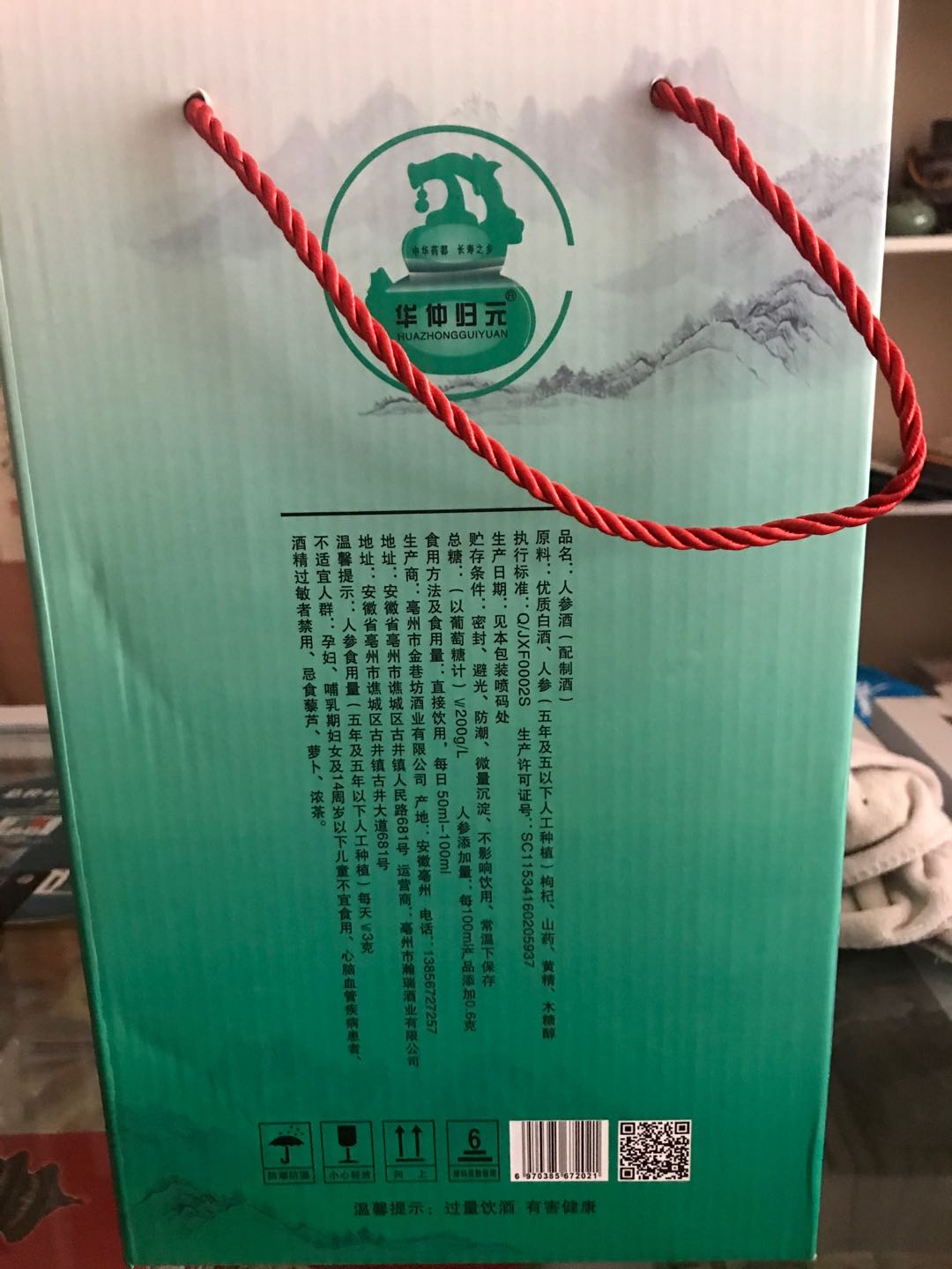 缤纷拍405期 人参酒三斤一瓶摆件，市场价688元