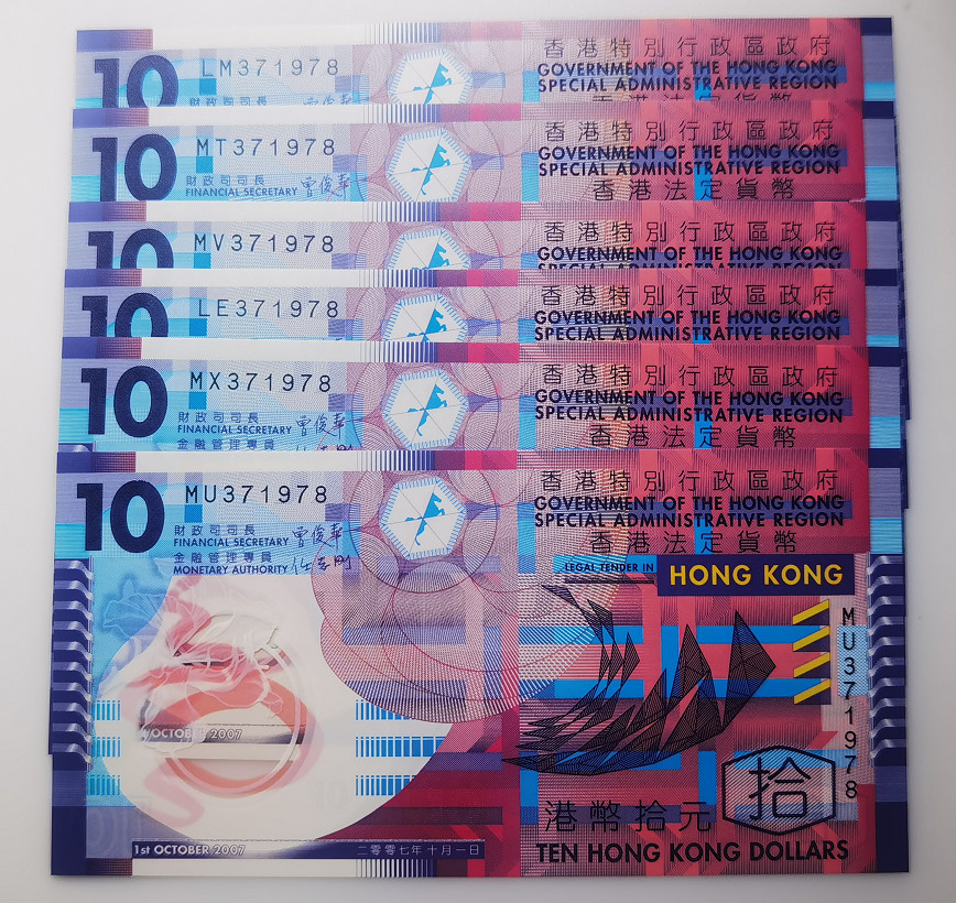 大中华拍卖第670期 香港政府0710全同号6胞胎 MU/MX/LE/MV/MT/LM371978