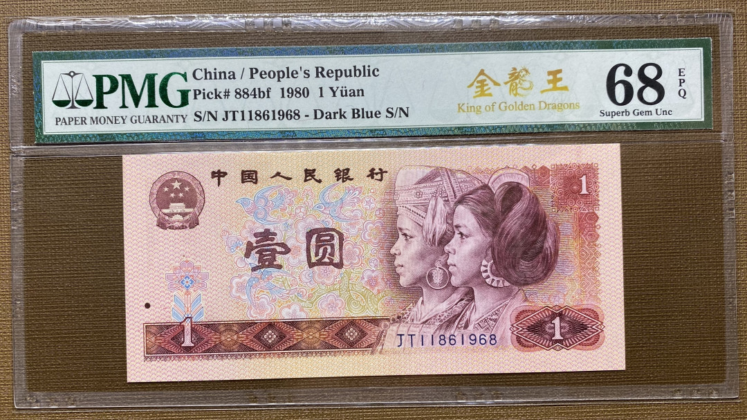 大黄蜂拍卖第7期 801金龙王倒置号JT11861968，68分