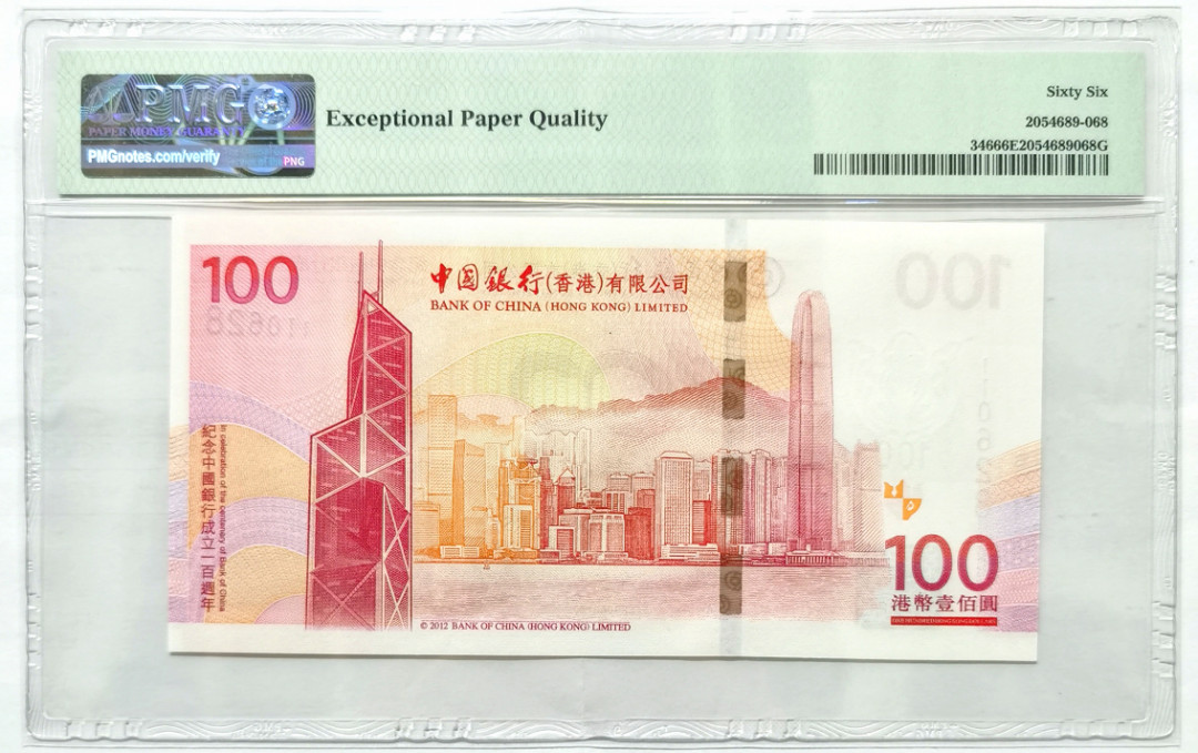 大中华拍卖第670期 香港中银100周年纪念钞12100 110628