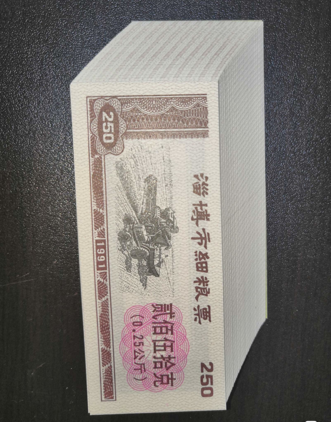 票证专拍～外钞，各地粮票油票，金融票等 粮票刀货～1991年淄博市细粮票250克原刀100张