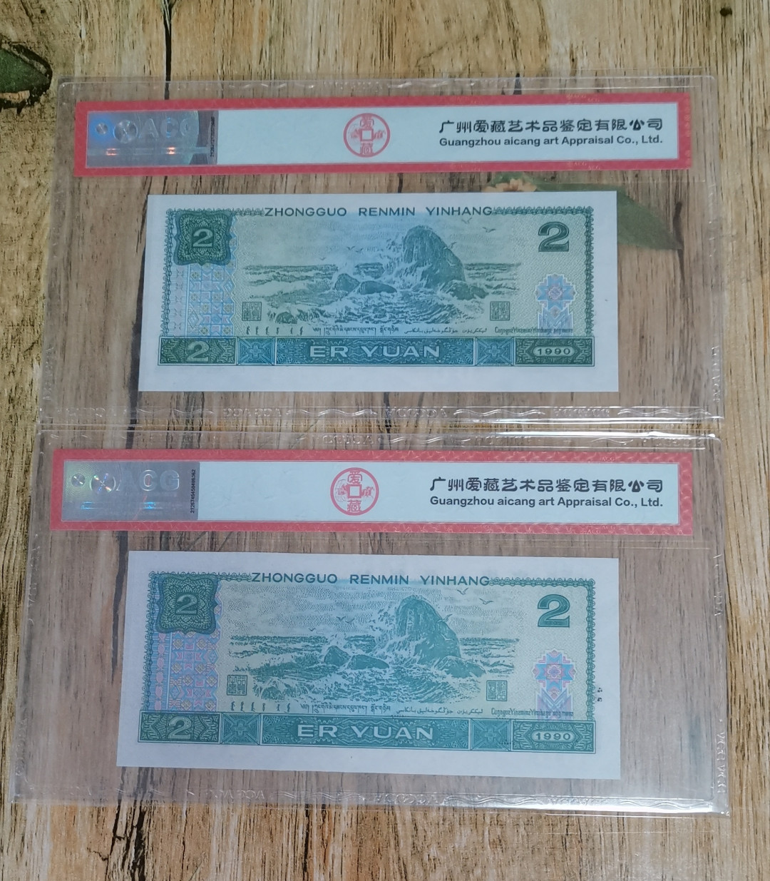 小铜钿线币收藏，荧光之王绿幽灵专场拍卖No2 绿幽灵全同号系列：绿幽灵＋蓝凤朝阳，全同号一对！PD51113124+HT51113124，12345组合，豹子身