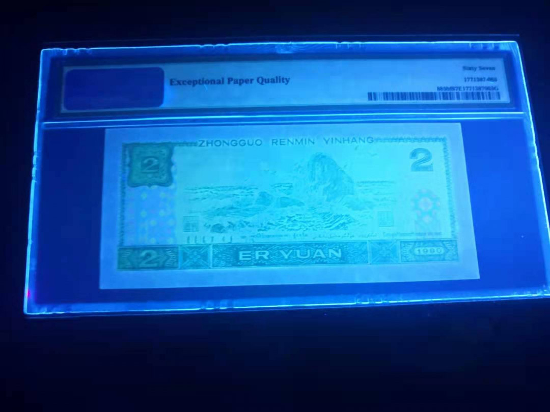 小铜钿线币收藏，荧光之王绿幽灵专场拍卖No2 绿幽灵无347系列：PD06801953，PMG67E，年份号一枚