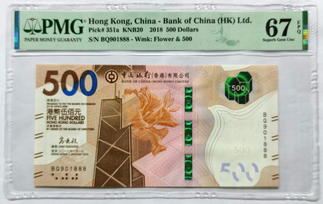 大中华拍卖第670期 香港中国银行18500豹子8 BQ901888