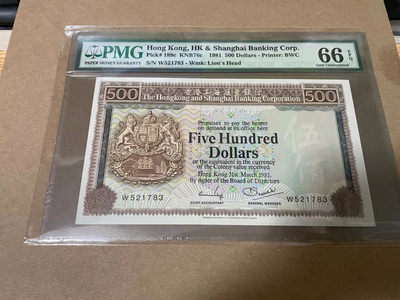 【Blue Auction】世界纸币精拍第112期——法属风情（共76拍） - 香港 汇丰银行 1981年500元 PMG66EPQ 