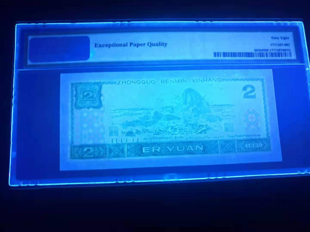 小铜钿线币收藏，荧光之王绿幽灵专场拍卖No2 绿幽灵无347系列：PD06801957，PMG68E，年份号一枚