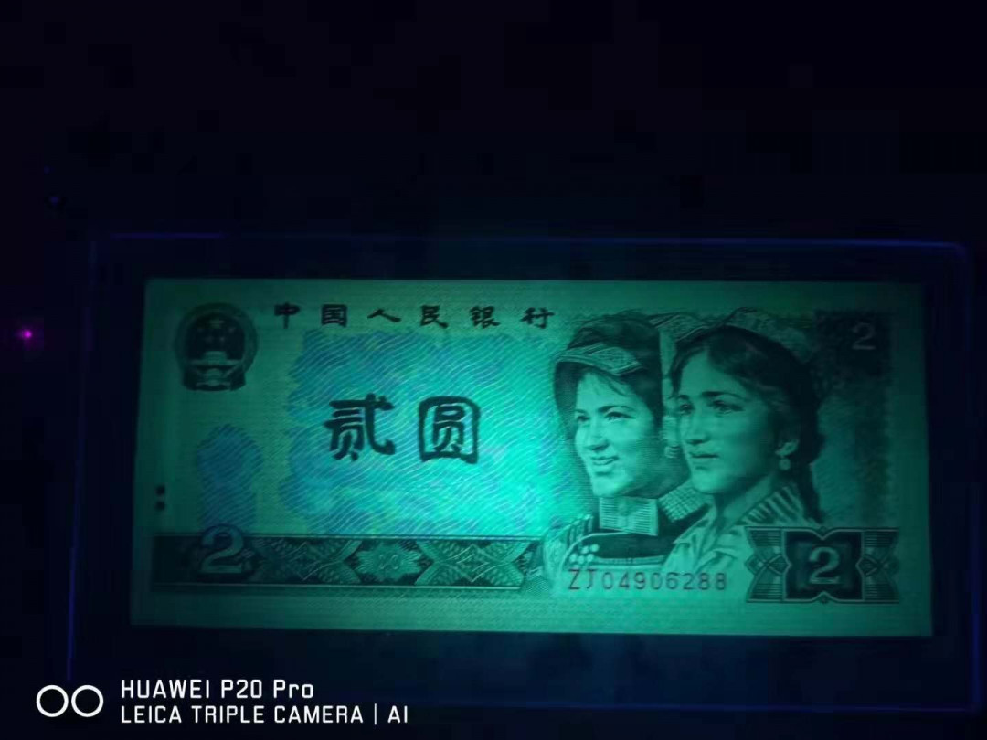 小铜钿线币收藏，荧光之王绿幽灵专场拍卖No2 绿幽灵补号王系列：ZJ04906288，双尾88一枚