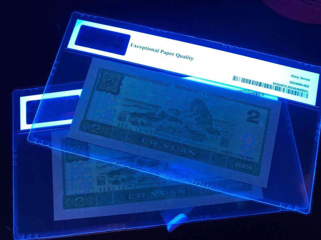 小铜钿线币收藏，荧光之王绿幽灵专场拍卖No2