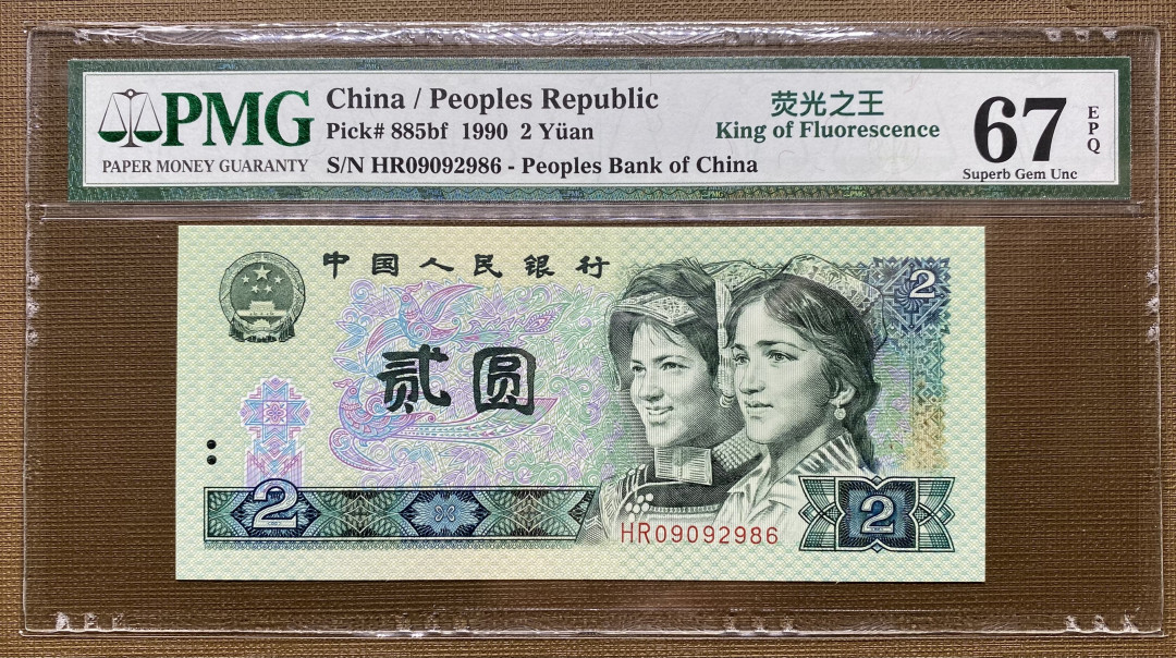 大黄蜂拍卖第7期 902绿幽灵小尾巴HR09092986，67分