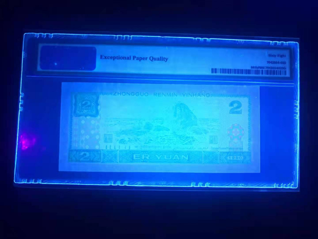 小铜钿线币收藏，荧光之王绿幽灵专场拍卖No2 绿幽灵稀冠PA双尾系列：PA90833155，PMG68E，高分票