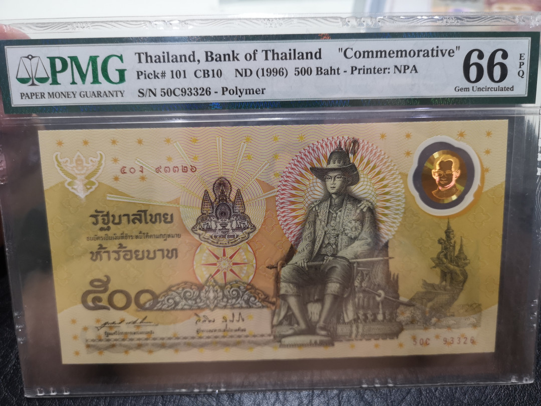 《外钞收藏家》第一百二十期拍卖 1996年泰国500 PMG66 纪念钞带原装册子