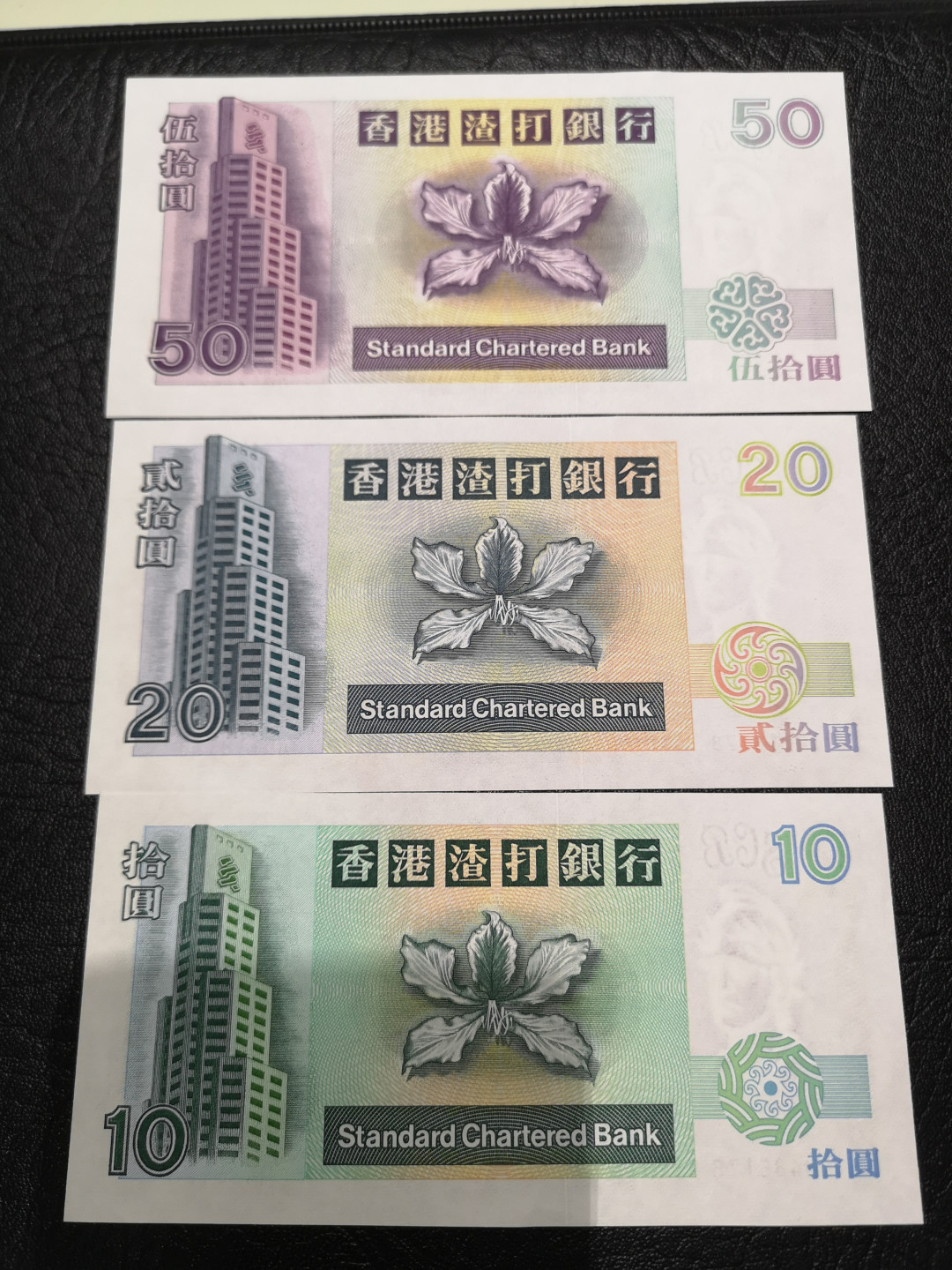 《外钞收藏家》第一百二十期拍卖 1995年香港渣打银行三张小套 尾3同 全新UNC
