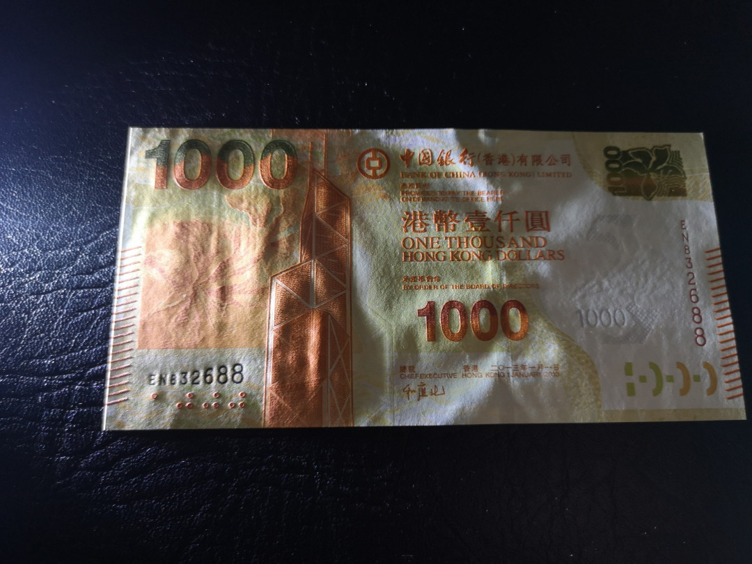 《外钞收藏家》第一百二十期拍卖 2013年香港中国银行1000港币 全新UNC 无47 尾688