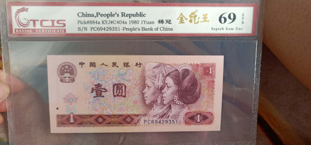 小英开心拍第529期 801稀冠金龙王一张，高分天印评级
