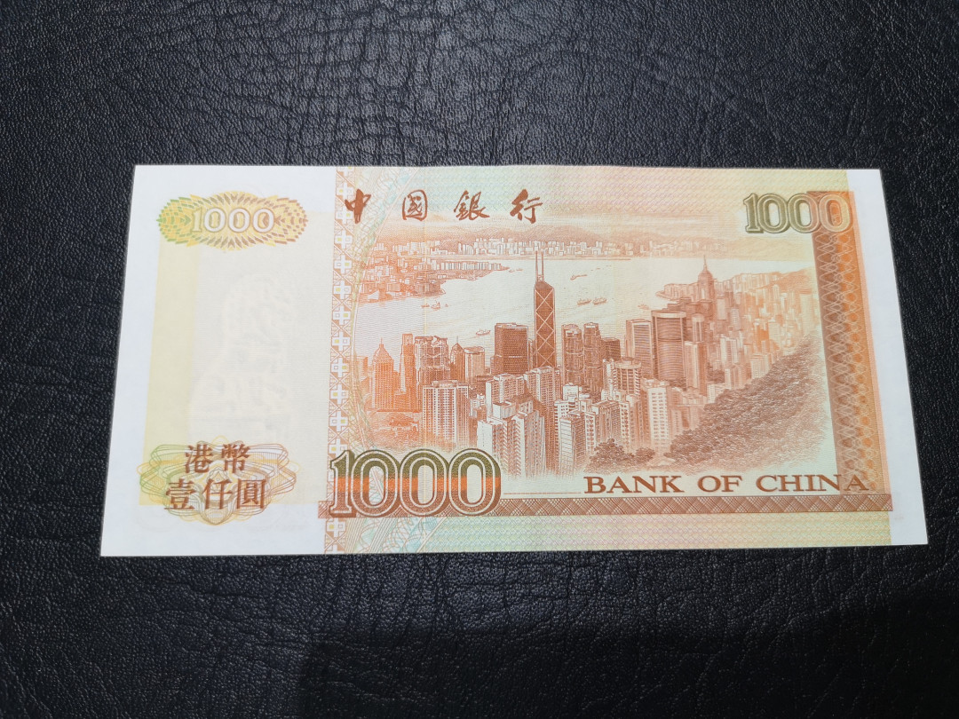 《外钞收藏家》第一百二十期拍卖 1998年香港中国银行1000港币 仔细检查有个暗折 不打测光看起来全新