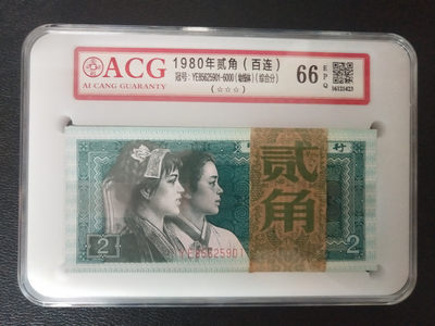 【华誉王者】1743期拍卖 - 8002幼线体 百连整刀 无347带狮子999/000 ACG66E YE85625901-6000