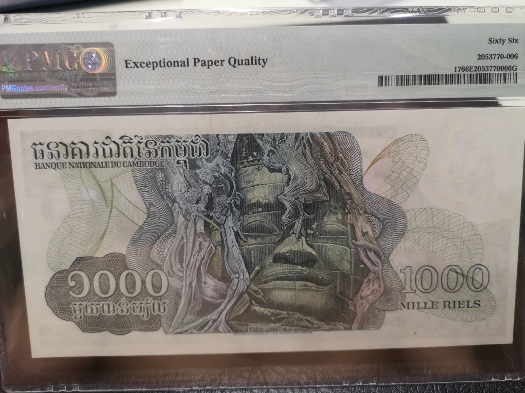 《外钞收藏家》第一百二十期拍卖 柬埔寨1973年1000 PMG66 BWC印钞 尾3