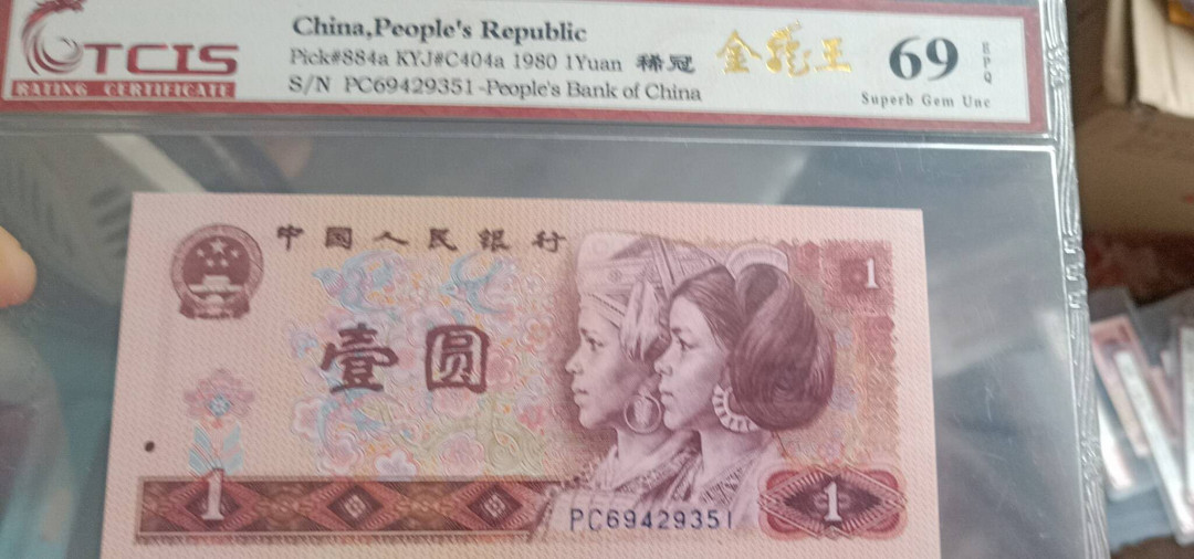 小英开心拍第536期 801稀冠金龙王一张，高分天印评级