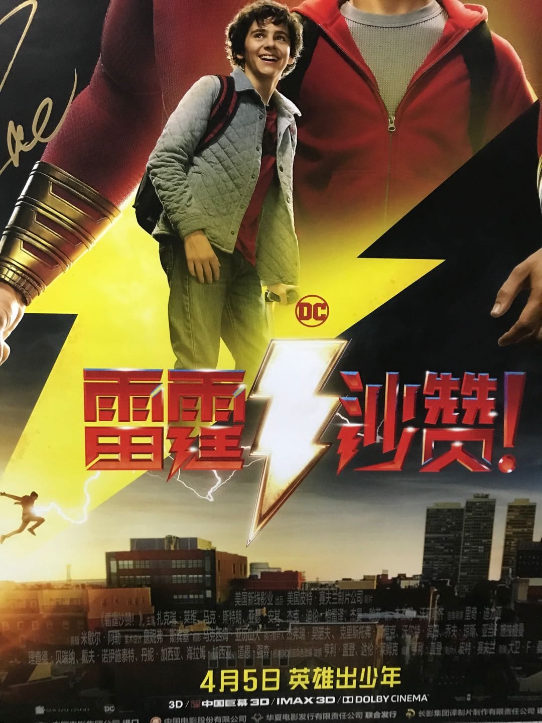 零元拍：沙赞本赞扎克瑞·莱维Zachary Levi亲笔签名影片中文版DC正式海报