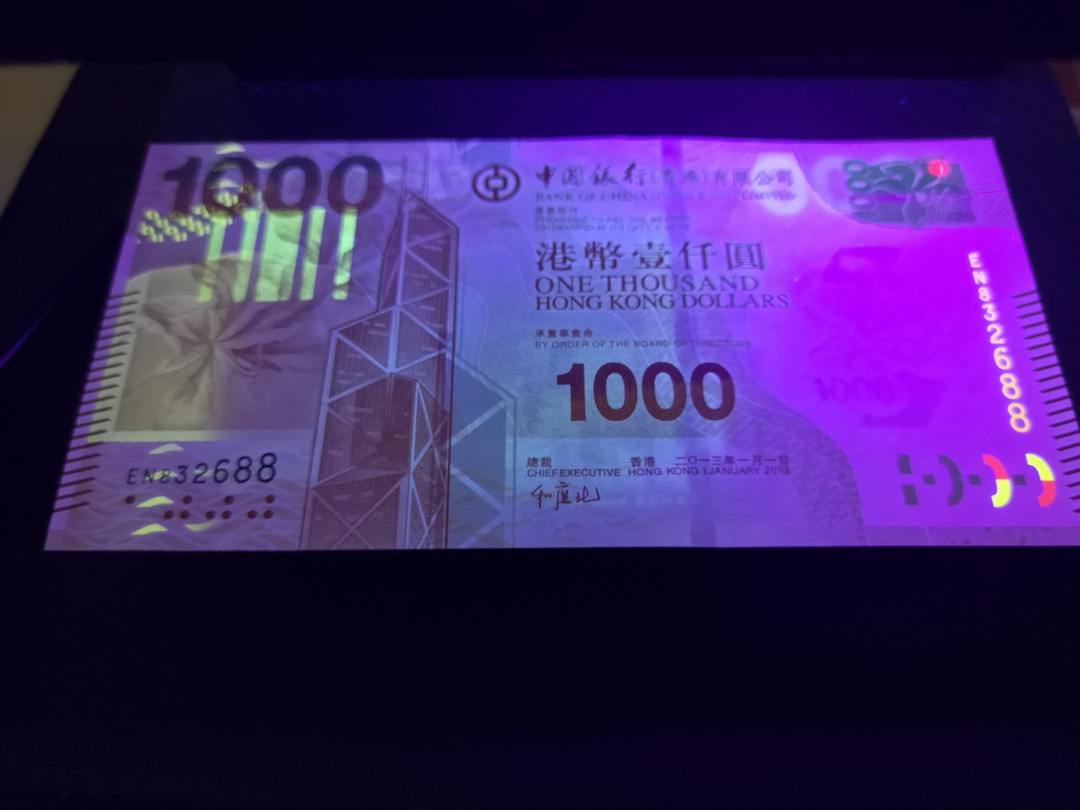 《外钞收藏家》第一百二十期拍卖 2013年香港中国银行1000港币 全新UNC 无47 尾688