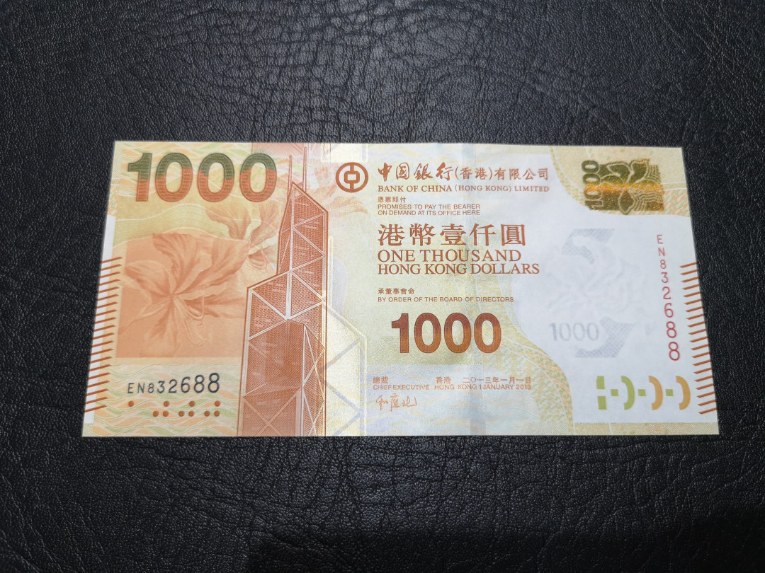 《外钞收藏家》第一百二十期拍卖 2013年香港中国银行1000港币 全新UNC 无47 尾688