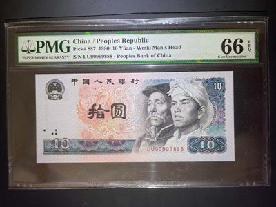 【华誉王者】1743期拍卖 - PMG66分8010火凤凰089数三组合双豹子888➕倒置稀少靓号 LU 90 999 888