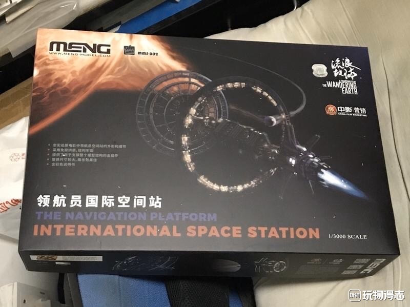 零元拍：MENG 流浪地球 1/3000 领航员 国际空间站 免胶分色拼装模型