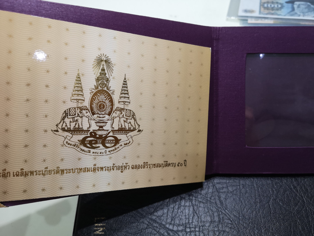 《外钞收藏家》第一百二十期拍卖 1996年泰国500 PMG66 纪念钞带原装册子