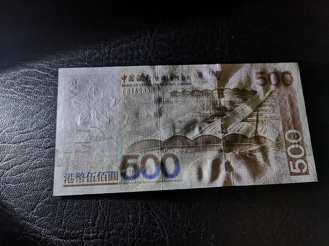 《外钞收藏家》第一百二十期拍卖 2006年香港中国银行500港币 全新UNC