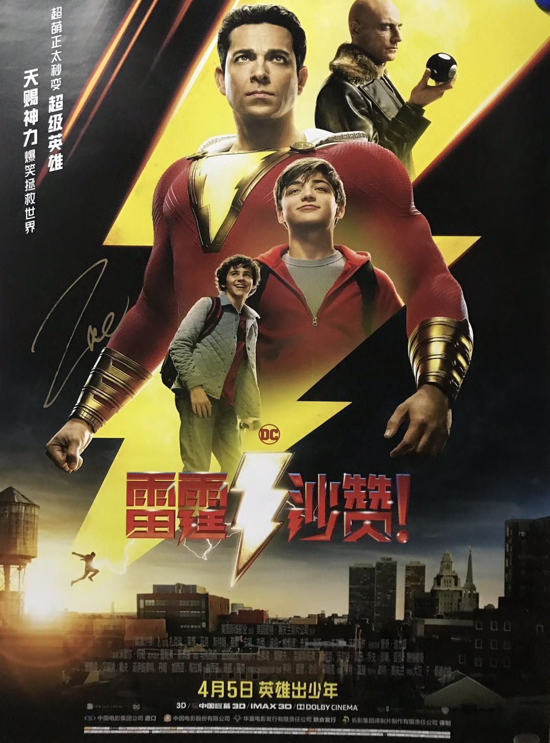 零元拍：沙赞本赞扎克瑞·莱维Zachary Levi亲笔签名影片中文版DC正式海报