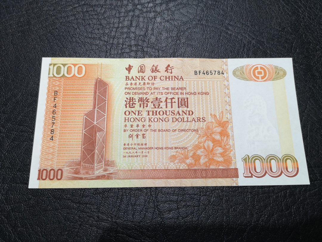 《外钞收藏家》第一百二十期拍卖 1998年香港中国银行1000港币 仔细检查有个暗折 不打测光看起来全新