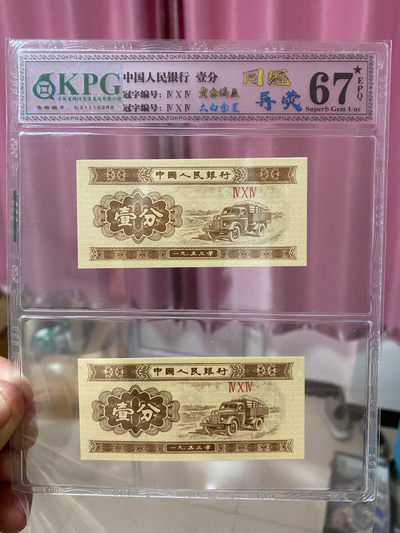 精品拍场 - 钱坤评级套评同冠异荧，相同冠号不同荧光，非常少见