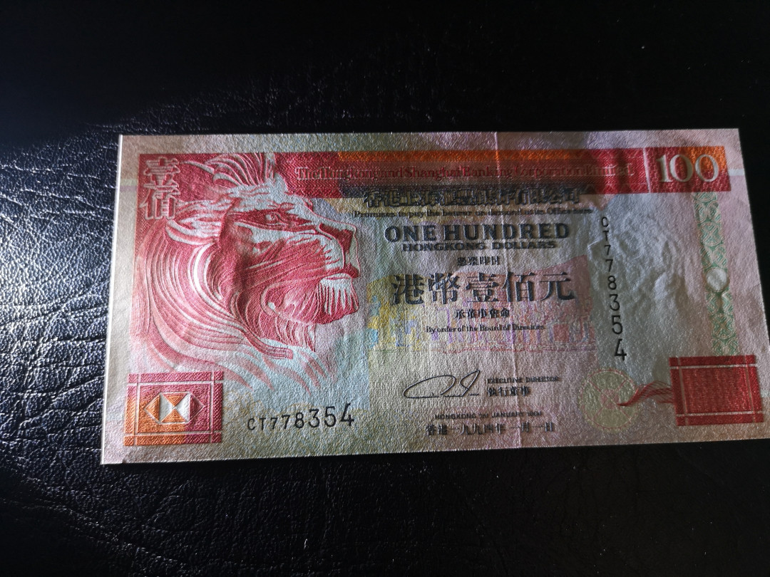 《外钞收藏家》第一百二十期拍卖 1994年汇丰银行100港币 全新UNC