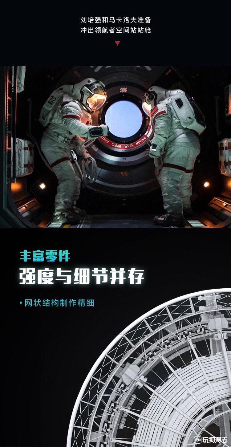 零元拍：MENG 流浪地球 1/3000 领航员 国际空间站 免胶分色拼装模型