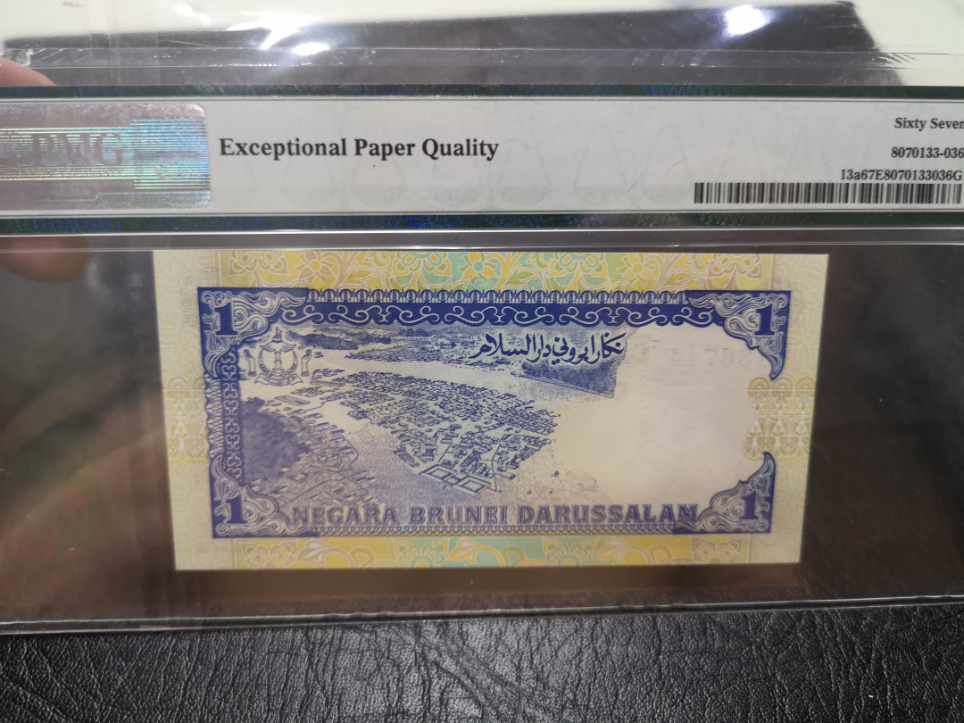 《外钞收藏家》第一百二十期拍卖 1989年文莱1  PMG67
