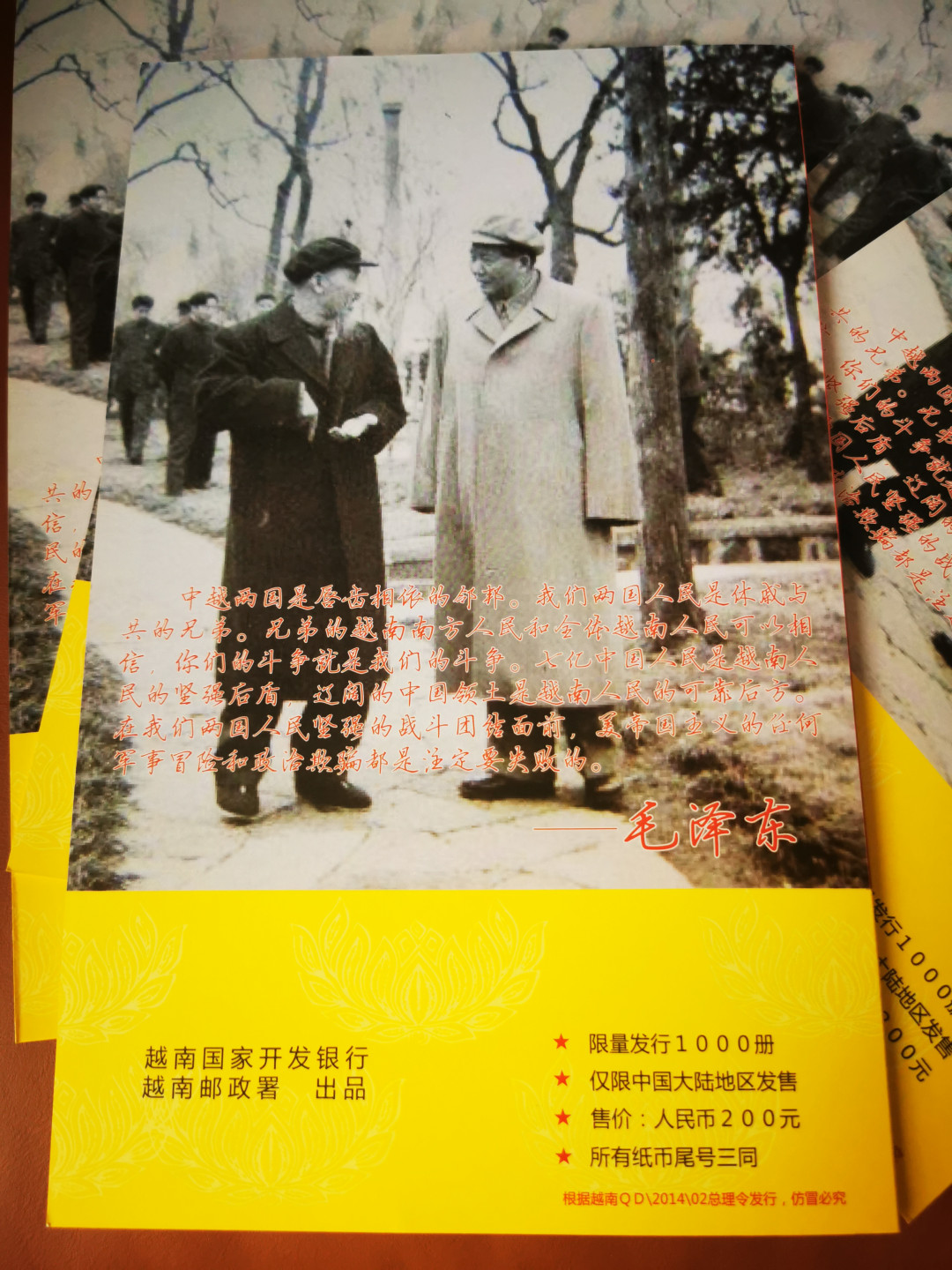 【鲸贝乐淘★自动结拍】千字文·第“具膳餐饭，适口充肠”号拍卖·两拍包邮 【越南★抗美援越】抗美援越尾三同号钞票10册，5钞1票全新全品UNC，册子有小角钝 