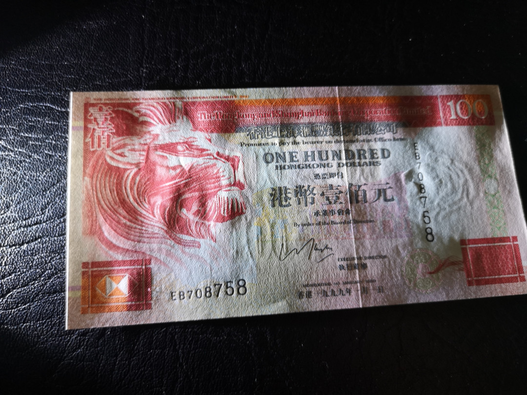 《外钞收藏家》第一百二十期拍卖 1999年香港汇丰银行100港币 全新UNC