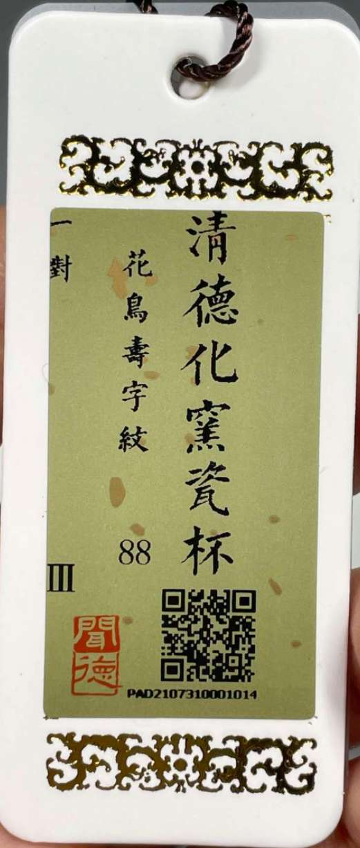 N&C 第十三期: 鉴定古瓷器试水场