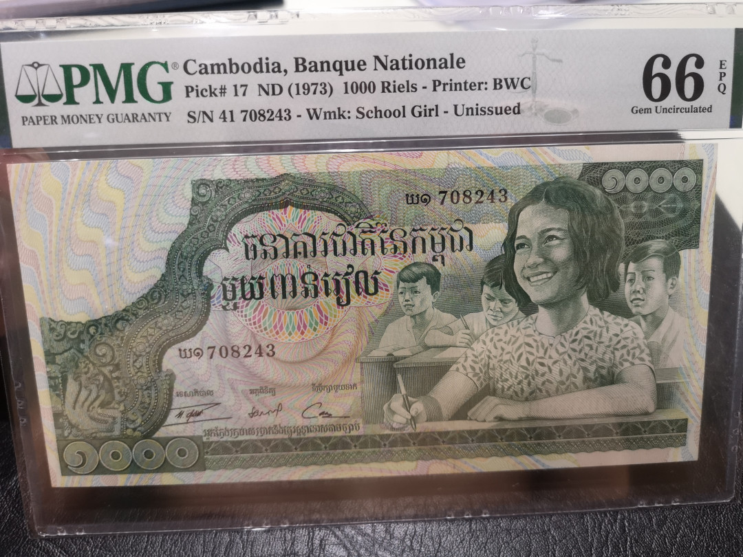 《外钞收藏家》第一百二十期拍卖 柬埔寨1973年1000 PMG66 BWC印钞 尾3