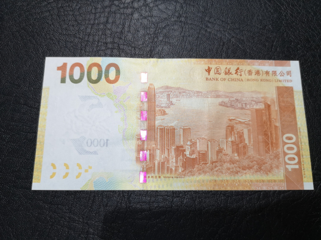 《外钞收藏家》第一百二十期拍卖 2013年香港中国银行1000港币 全新UNC 无47 尾688