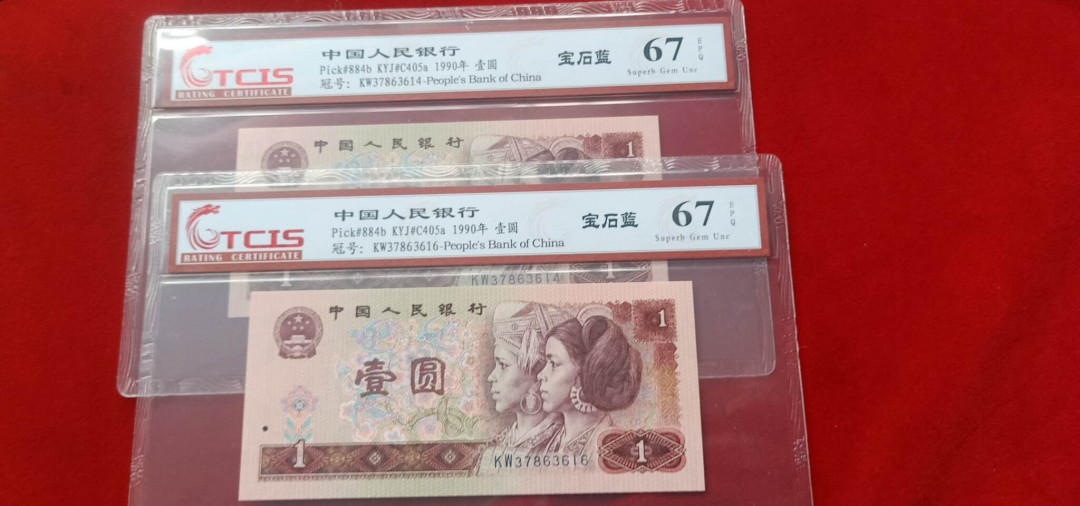 小英开心拍第526期 901宝石蓝2张，靓号天印评级