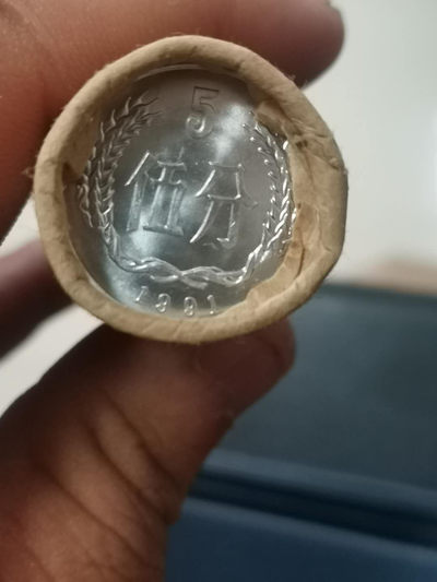 周六精品团购 - 银行原卷1991年五分硬币，赠卷筒