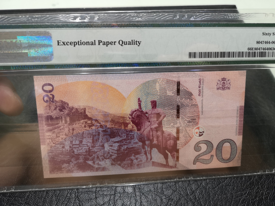 《外钞收藏家》第一百二十期拍卖 2016年格鲁吉亚20 AA冠 PMG66