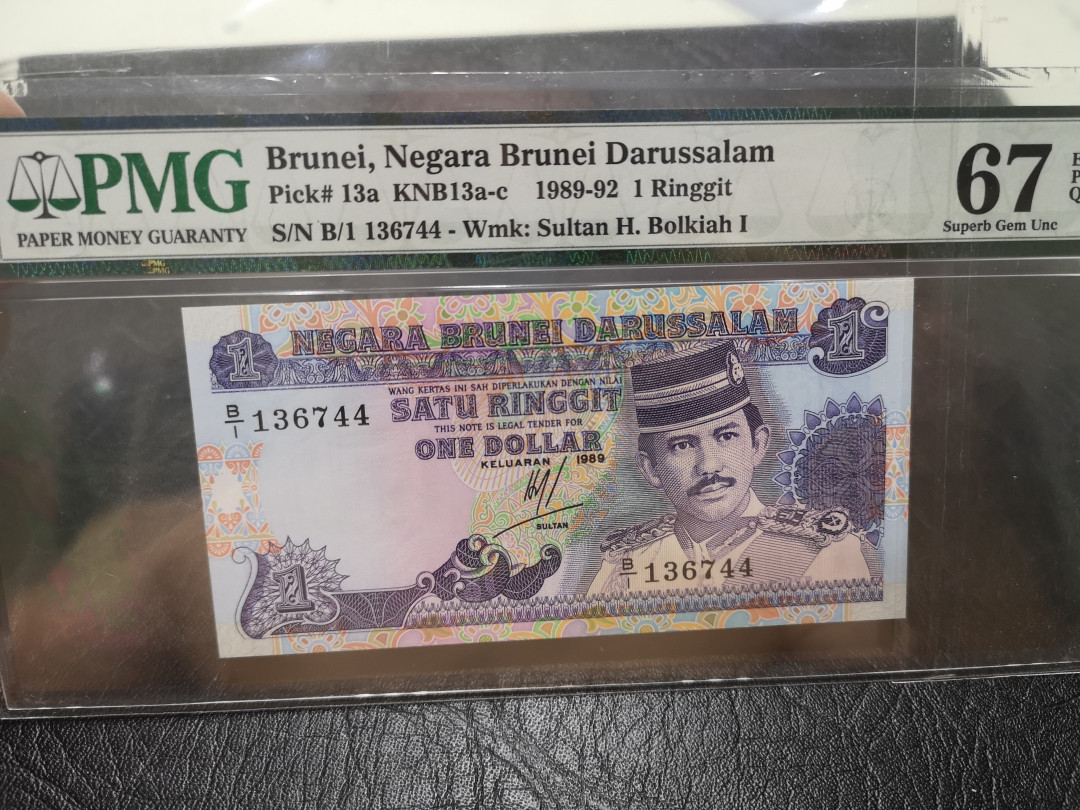 《外钞收藏家》第一百二十期拍卖 1989年文莱1  PMG67