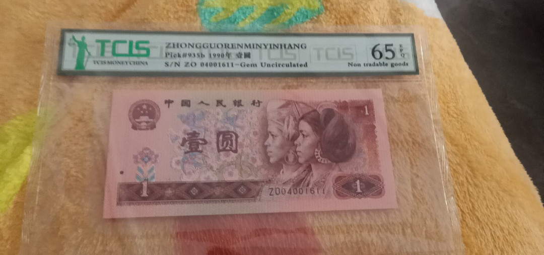 小英开心拍第526期 901补号Z0冠一张，靓号天印评级