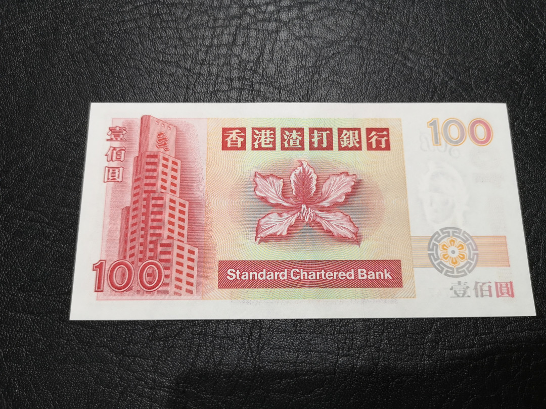 《外钞收藏家》第一百二十期拍卖 2000年香港渣打银行100港币 荧光有星星点点反应 整体全新