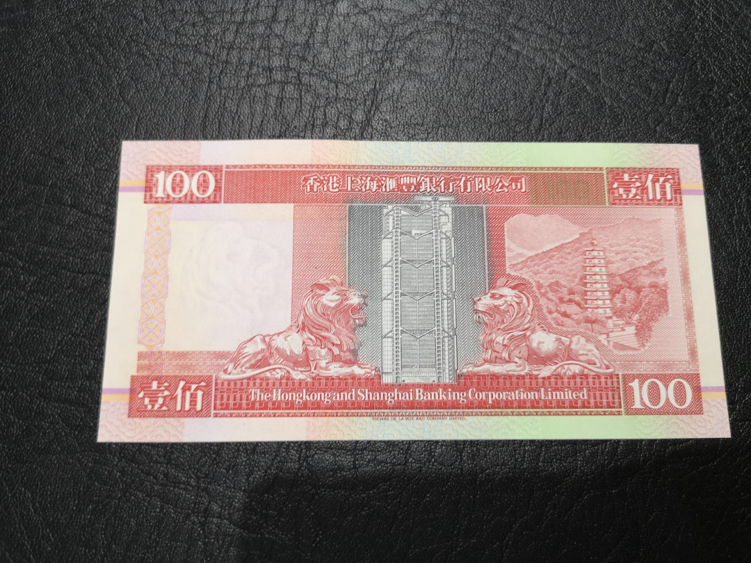 《外钞收藏家》第一百二十期拍卖 1994年汇丰银行100港币 全新UNC